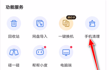 《一刻相册》清理手机缓存方法
