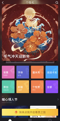 《QQ空间》手机标识关闭方法
