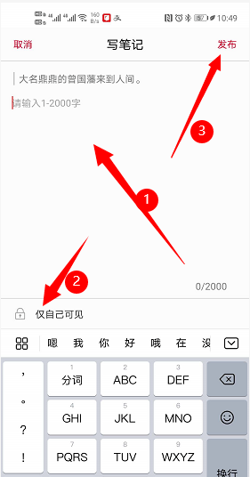 《京东读书》写笔记方法