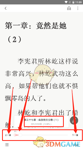 《京东读书》章节目录查看方法