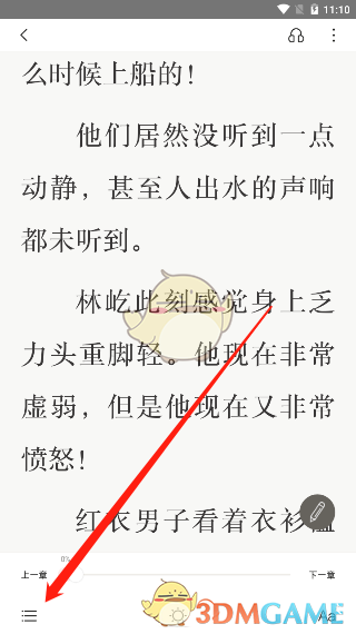 《京东读书》章节目录查看方法