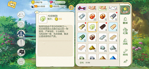 《小森生活》松纹树脂位置介绍