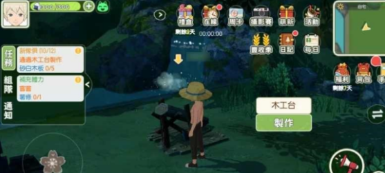 《小森生活》拓木板制作方法