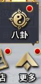 《骑战三国H5》八卦阵玩法介绍