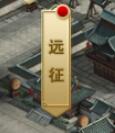 《骑战三国H5》阵符副本玩法介绍