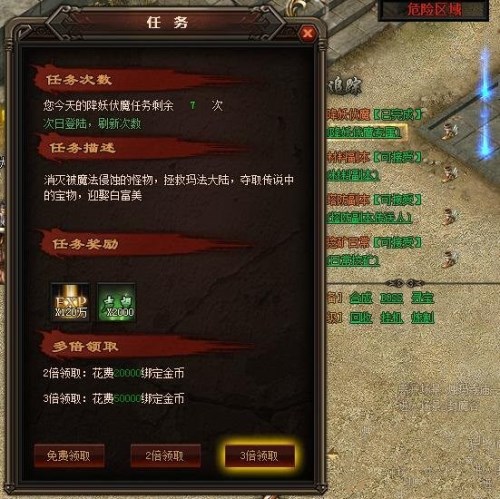 《盛和游戏原始传奇》活跃任务玩法介绍