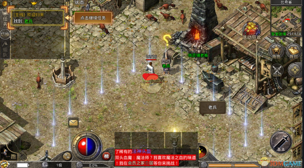 《嘉皇游戏原始传奇》新手玩法攻略