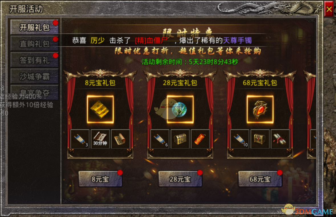 《嘉皇游戏原始传奇》新手玩法攻略