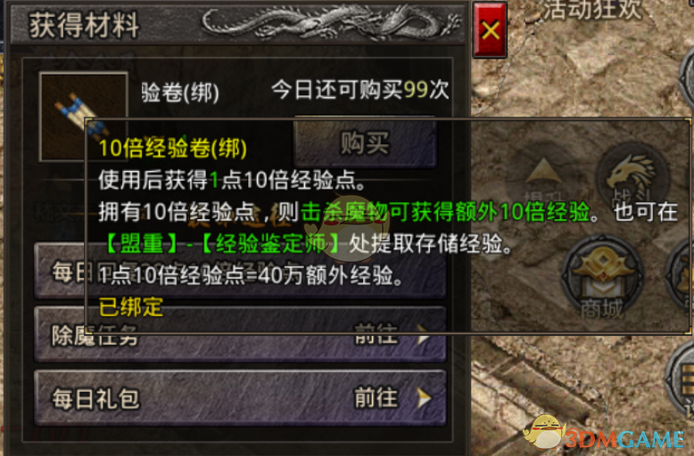 《嘉皇游戏原始传奇》新手玩法攻略