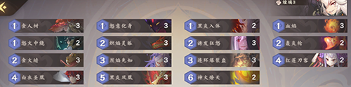 《仙剑奇侠传九野》新手火卡组搭配攻略