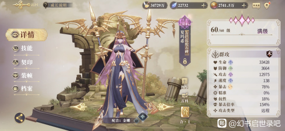《幻书启世录》月湖活动4图文华2打法攻略