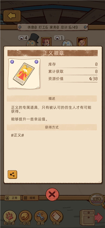 《映月城与电子姬》里世界玩法攻略
