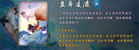 《神都夜行录》洛神获得方法