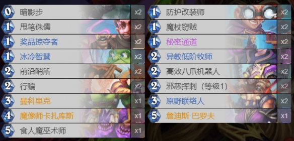 《炉石传说》贫瘠之地哨所贼卡组攻略
