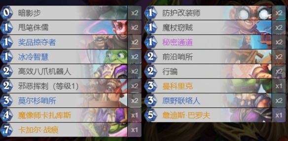 《炉石传说》贫瘠之地哨所贼卡组攻略