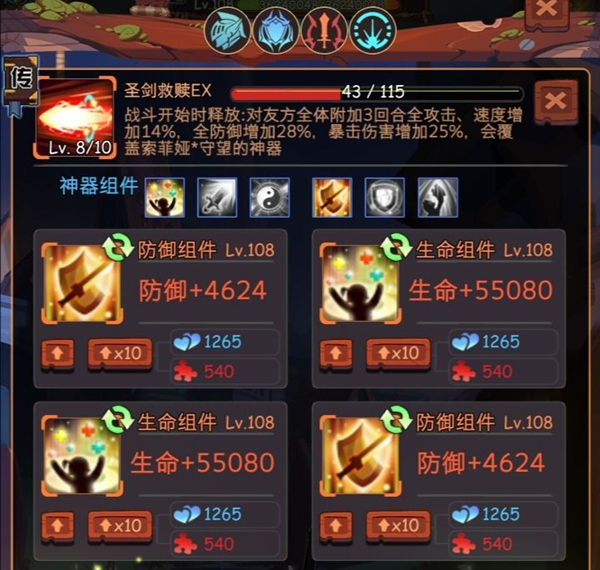 《古代战争》神器激活顺序推荐