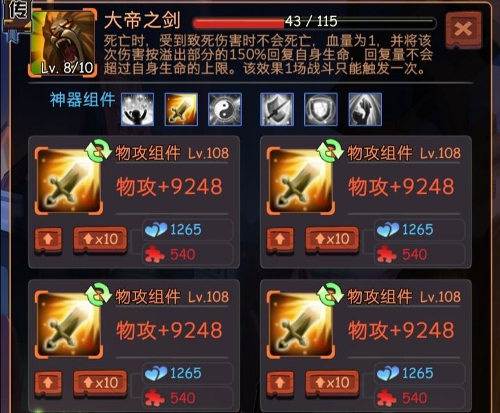 《古代战争》神器激活顺序推荐