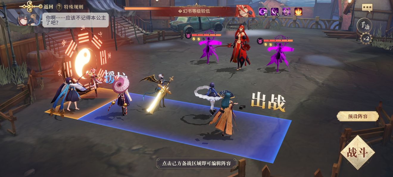 《幻书启世录》绝密记录自由之鸟通关攻略