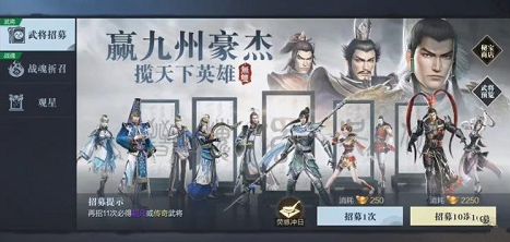 《真三国无双霸》武将招募方法介绍
