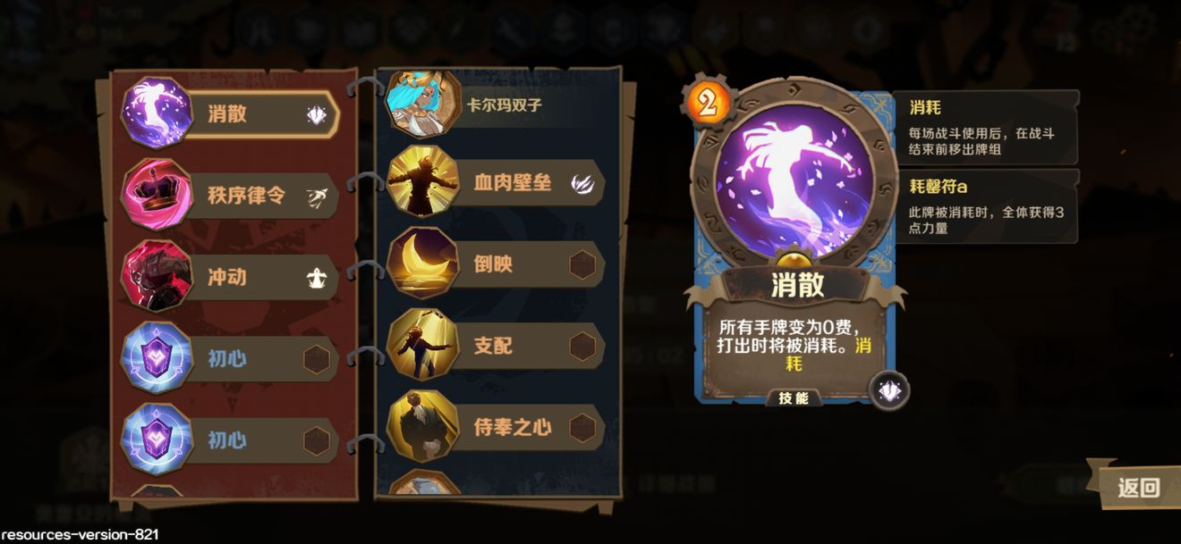 《因狄斯的谎言》消散流卡组搭配推荐
