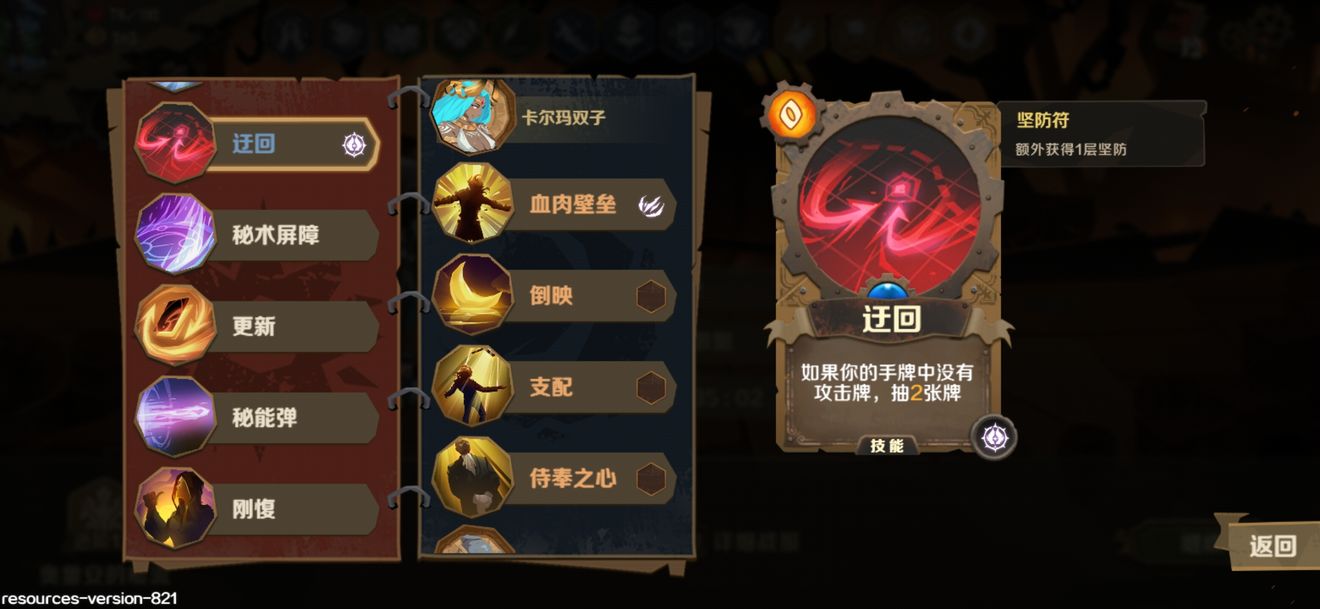 《因狄斯的谎言》消散流卡组搭配推荐