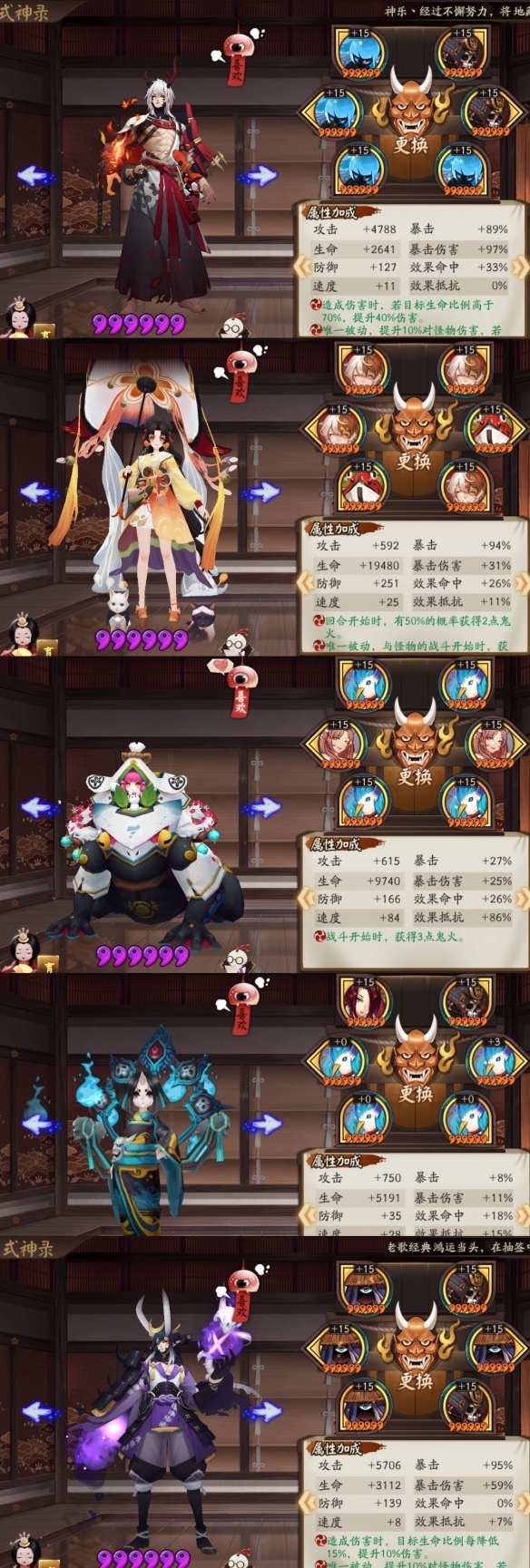 《阴阳师》深渊暗影探索阵容推荐