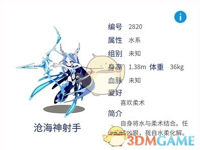 《洛克王国》沧海神射手技能配置