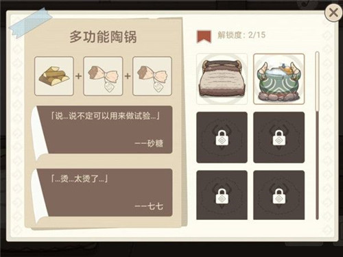 《原神》丘丘梦工坊家具多功能陶锅配方一览