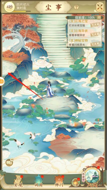 《云端问仙》云海风榭神秘宝物位置一览