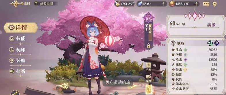 《幻书启世录》吐槽决战通关攻略