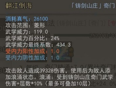 《我的侠客》轩辕技能介绍