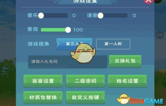 《创造与魔法》2021五一劳动节礼包兑换码