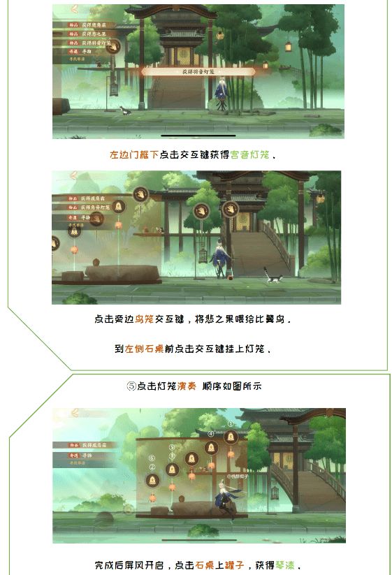 《忘川风华录》解谜教无类通关攻略
