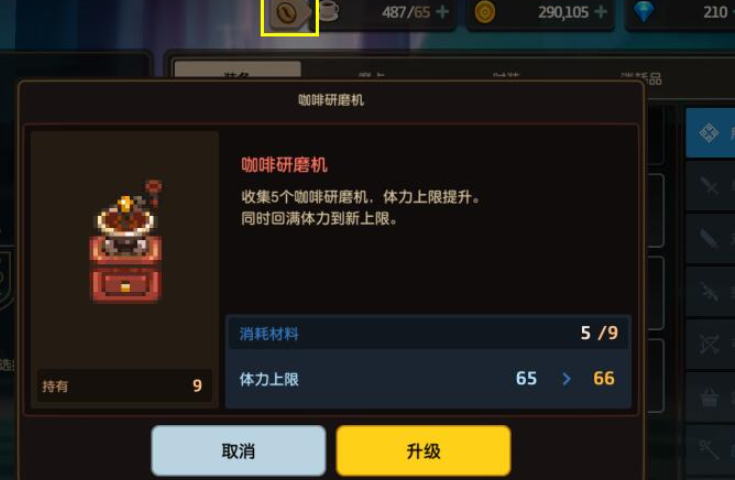 《坎公骑冠剑》咖啡研磨机使用方法介绍