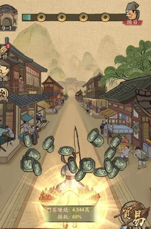 《叫我大掌柜》贸易通关攻略