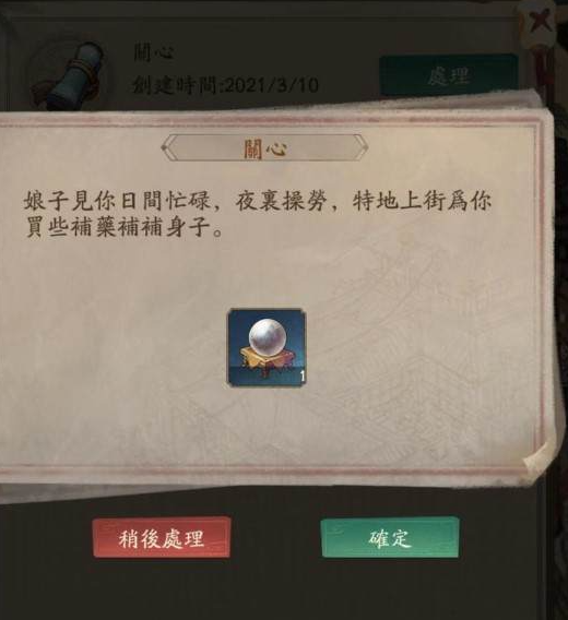 《叫我大掌柜》贸易通关攻略