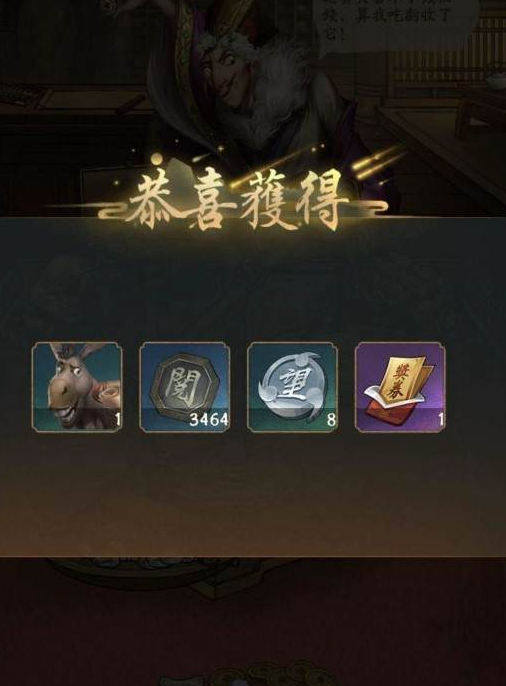 《叫我大掌柜》贸易通关攻略