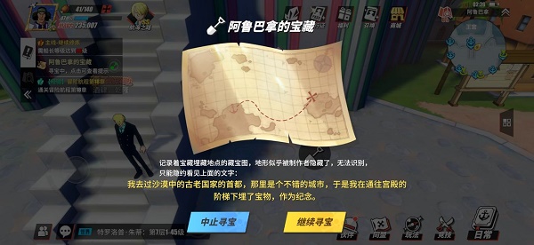 《航海王热血航线》沙漠中古老国家首都宝藏点位置