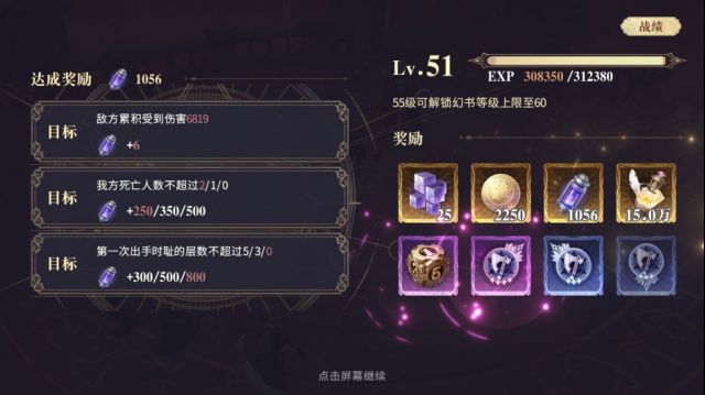 《幻书启世录》学会战打法攻略