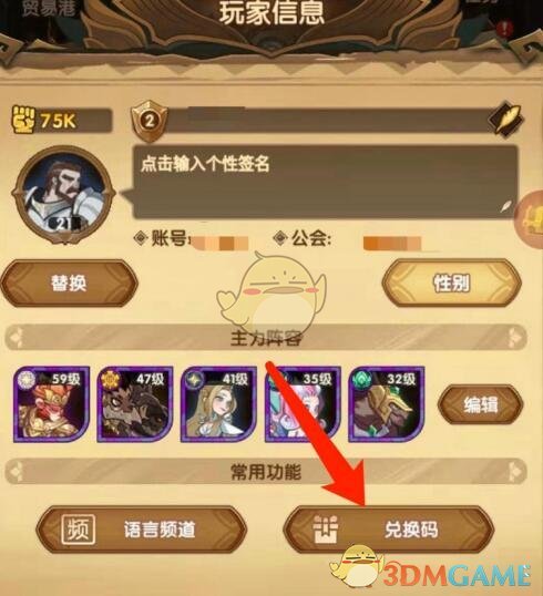 《剑与远征》2021母亲节礼包兑换码