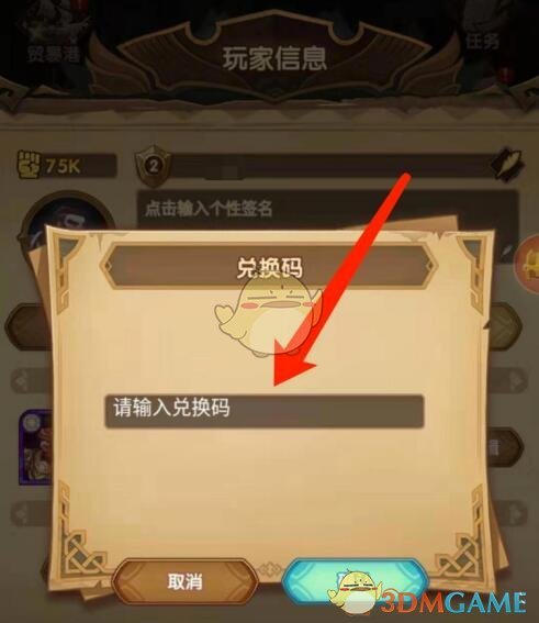 《剑与远征》2021母亲节礼包兑换码