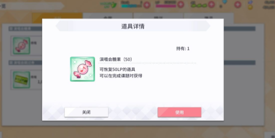 《学园偶像季：群星闪耀》素材获取方法介绍