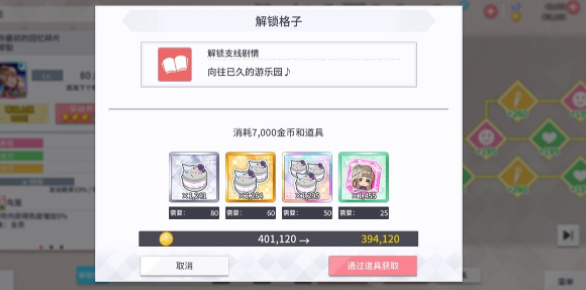 《学园偶像季：群星闪耀》素材获取方法介绍