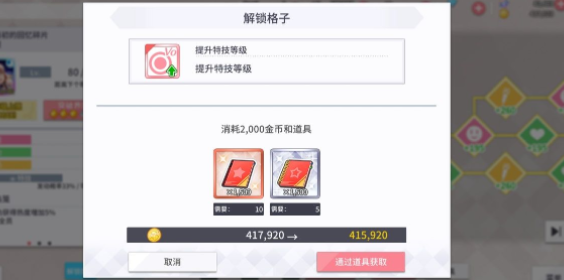 《学园偶像季：群星闪耀》素材获取方法介绍
