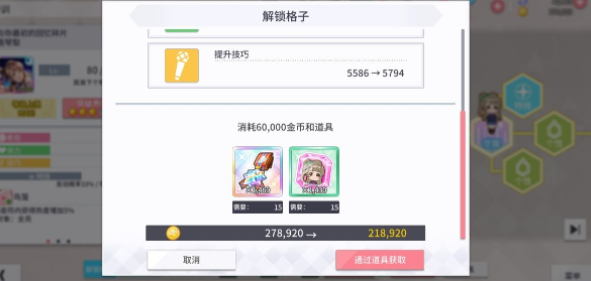 《学园偶像季：群星闪耀》素材获取方法介绍