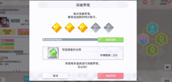 《学园偶像季：群星闪耀》素材获取方法介绍