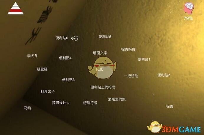 《孙美琪疑案：明天酒吧》四级线索——打开盒子