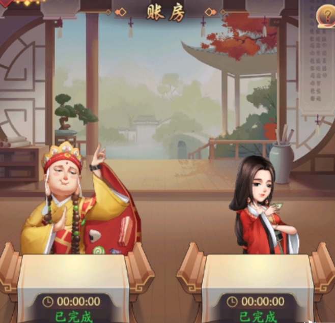 《我是大东家》乔掌柜培养攻略