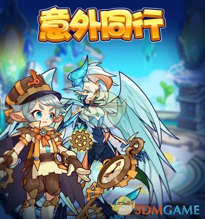《洛克王国》5月14日更新公告