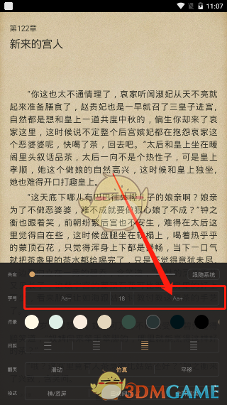 《快读全本小说》字体设置教程